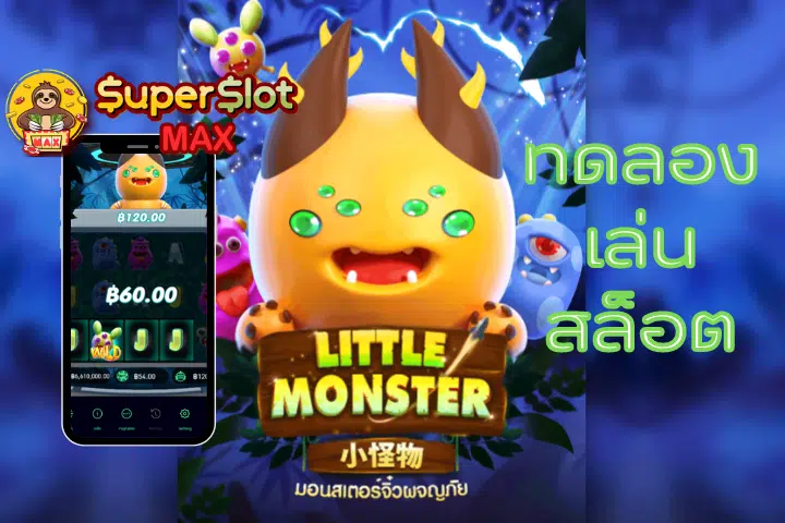 Little Monster