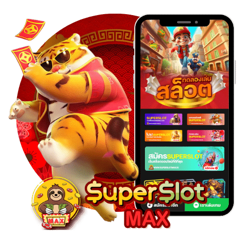 Superslot Maxทางเข้า