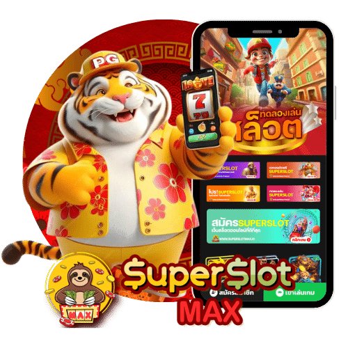 Superslot Maxทางเข้า