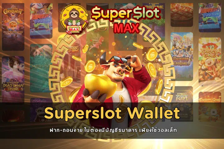 Superslot Wallet