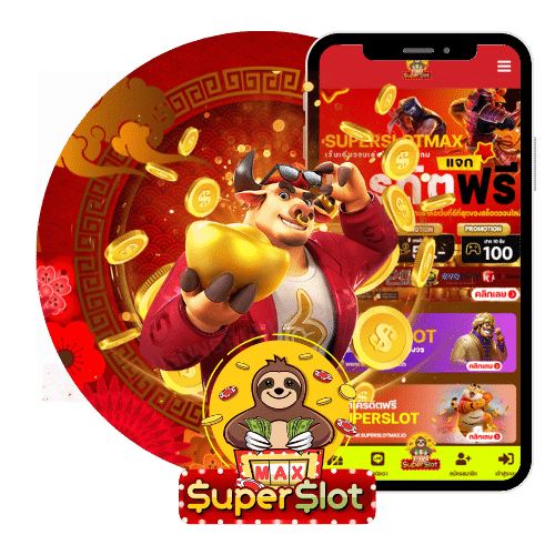 Superslotmax โปรโมชั่น