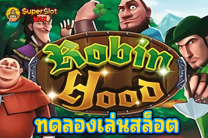 ทดลองเล่นสล็อต Robin Hood