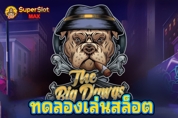 ทดลองเล่นสล็อต The Big Dawgs