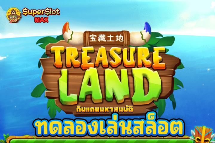 ทดลองเล่นสล็อต Treasure Land