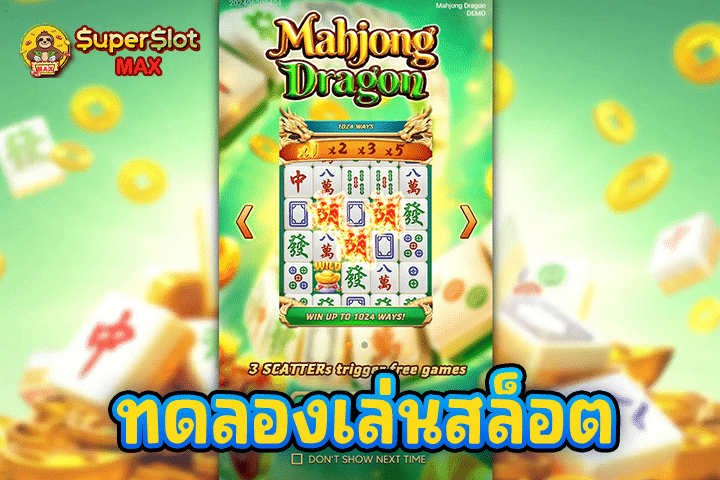 ทดลองเล่นสล็อต Mahjong Dragon