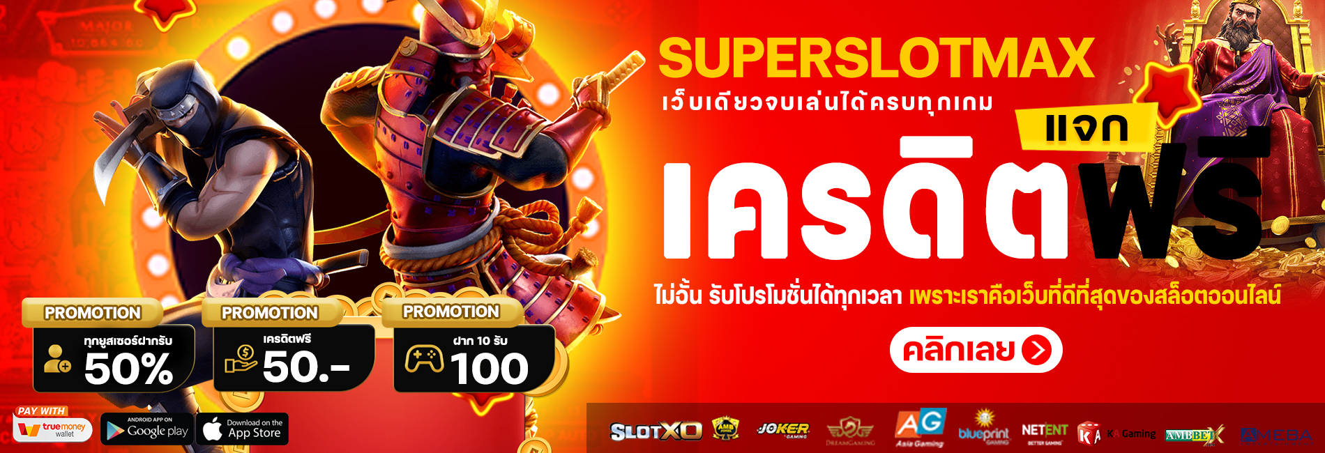 SUPERSLOT ONLINE GAMING 2024