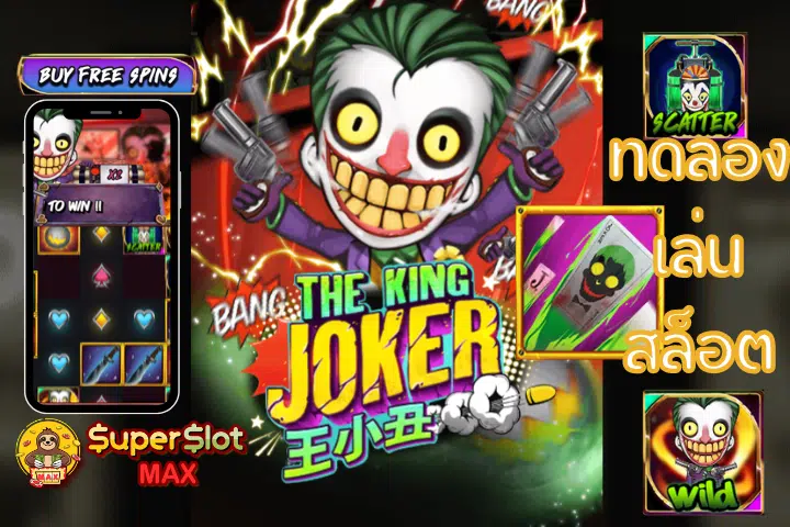 The King Joker