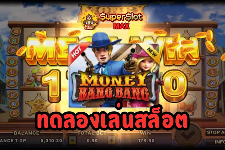 ทดลองเล่นสล็อต Money Bang Bang