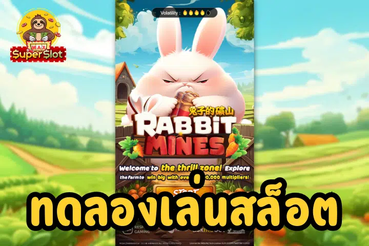 ทดลองเล่นสล็อต Rabbit Mine