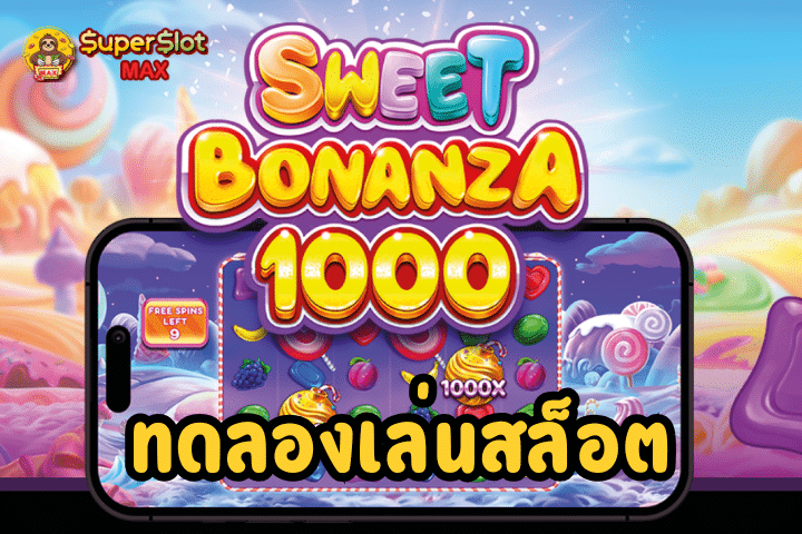 ทดลองเล่นสล็อต Sweet Bonanza 1000