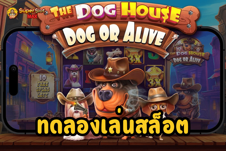 ทดลองเล่นสล็อต The Dog House–Dog or Alive