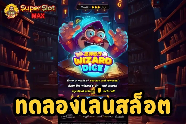 ทดลองเล่นสล็อต Wizard Dice