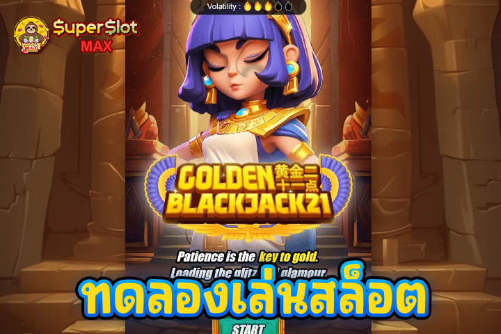 ทดลองเล่นสล็อต Golden Blackjack 21